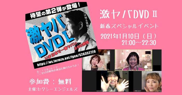 平山秀善 激ヤバDVD バクロスTV 市民メディアの会-